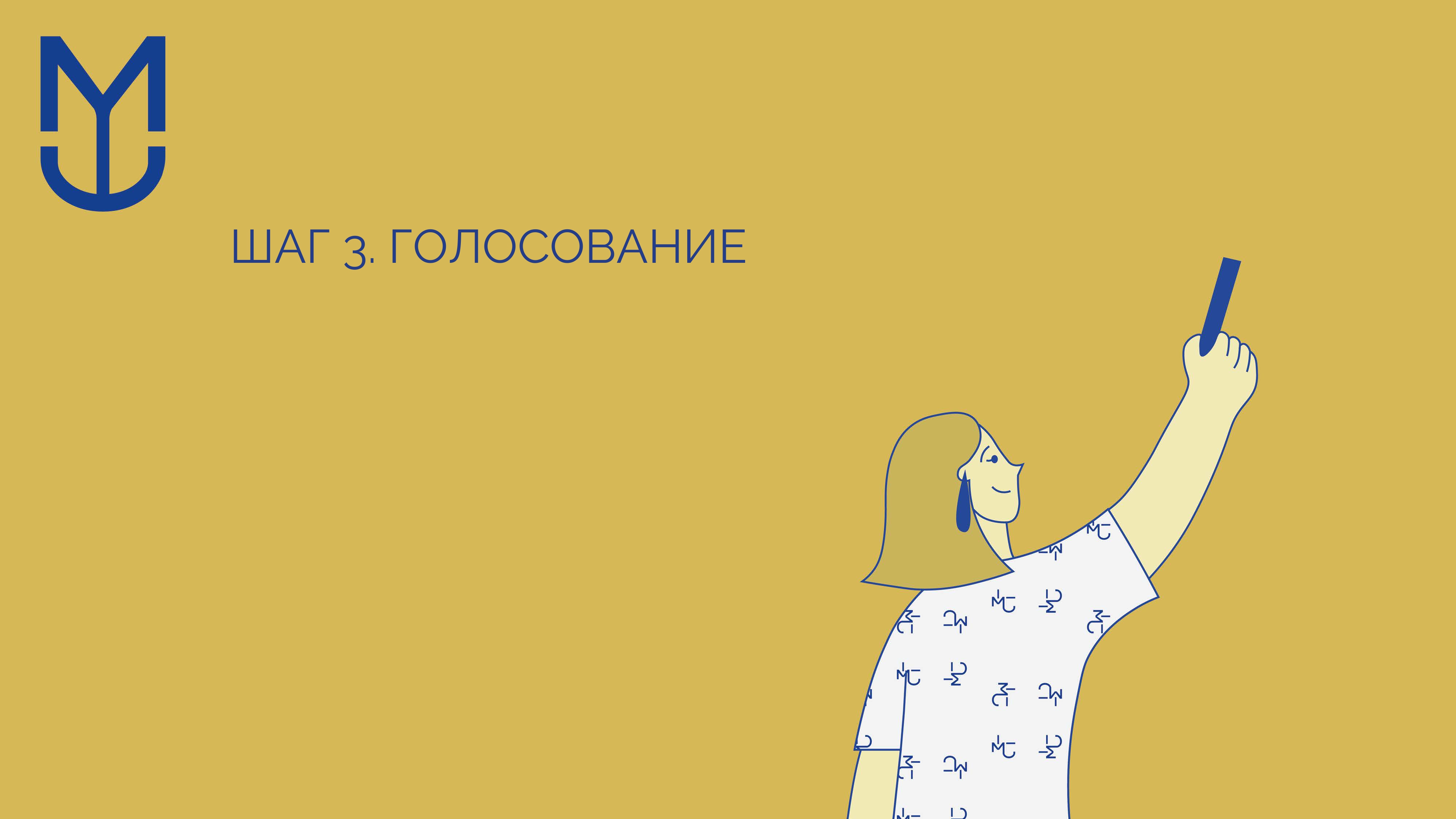 Инструкция по проведению первого общего собрания собственников помещений в МКД в форме заочного голосования использованием ГИС ЖКХ